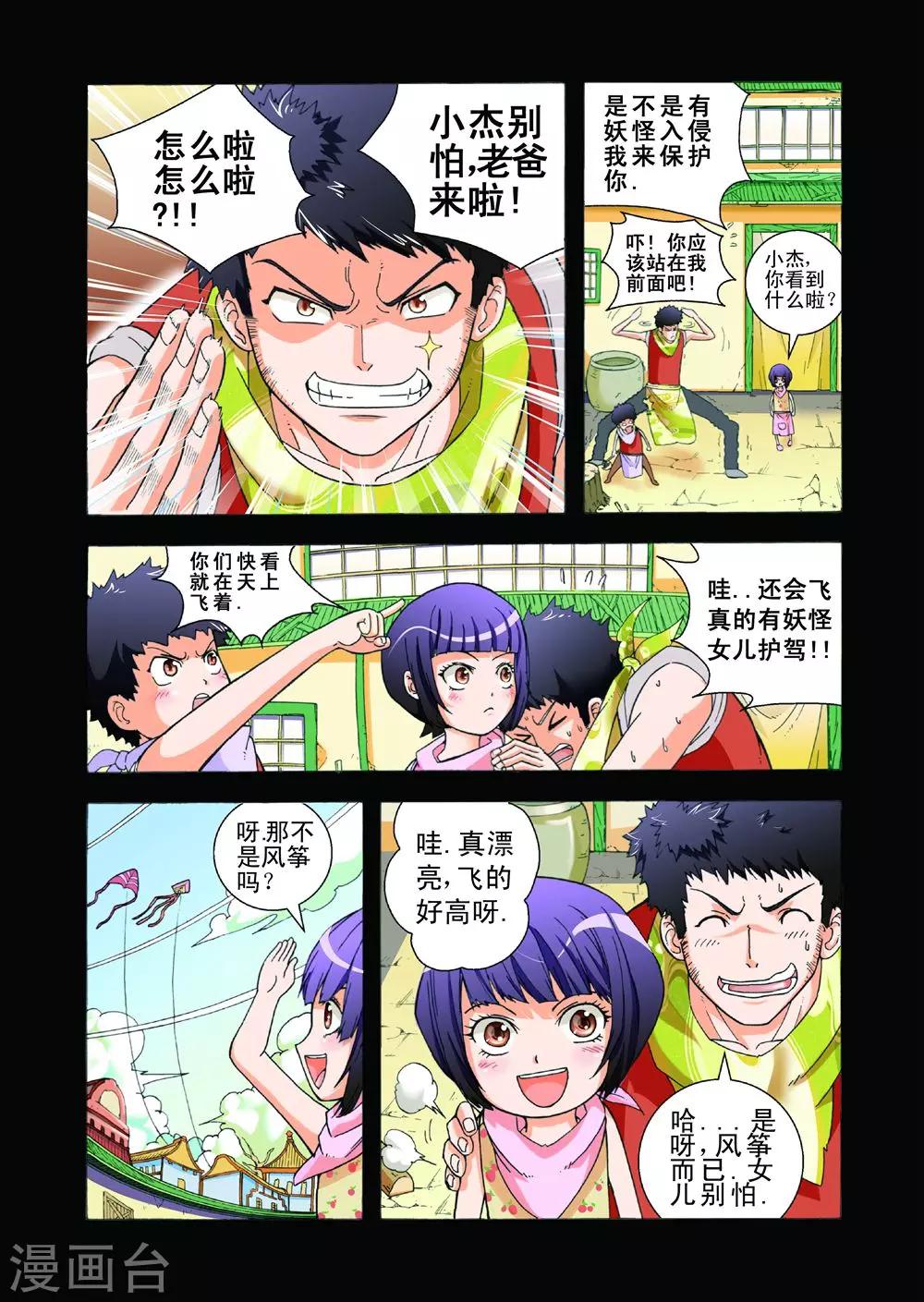 第20话 用性命来偿还9