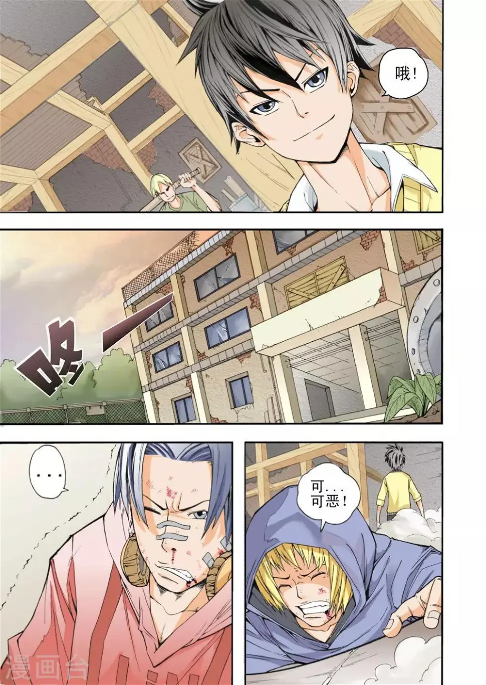第1话 异界穿越7