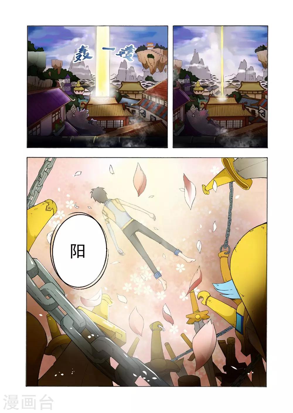 第11话 先天之境11