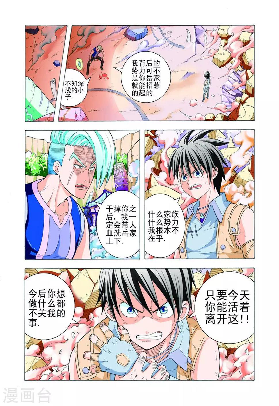 第17话 魔渊之秘2