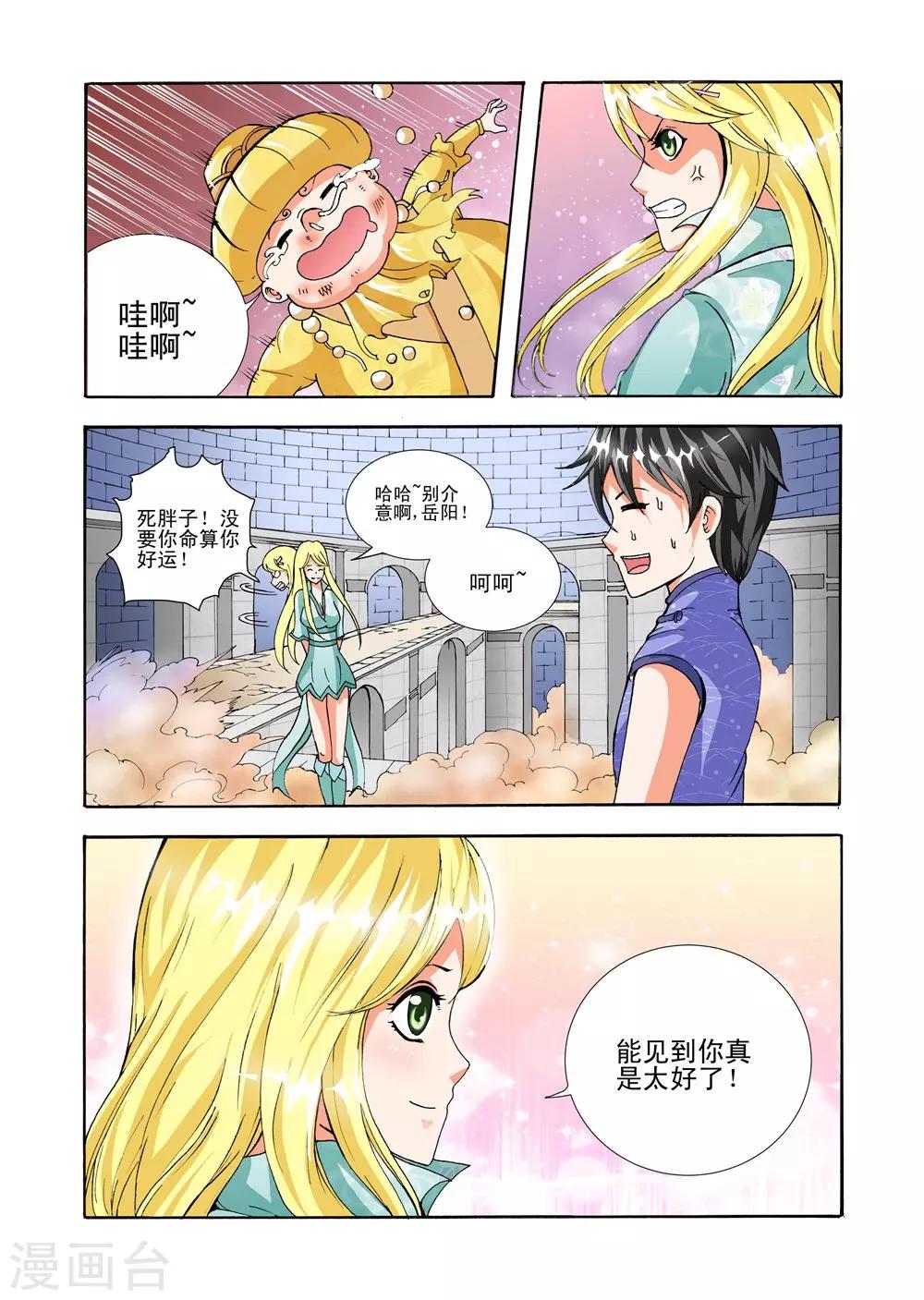 最终话 通天塔内的激斗4