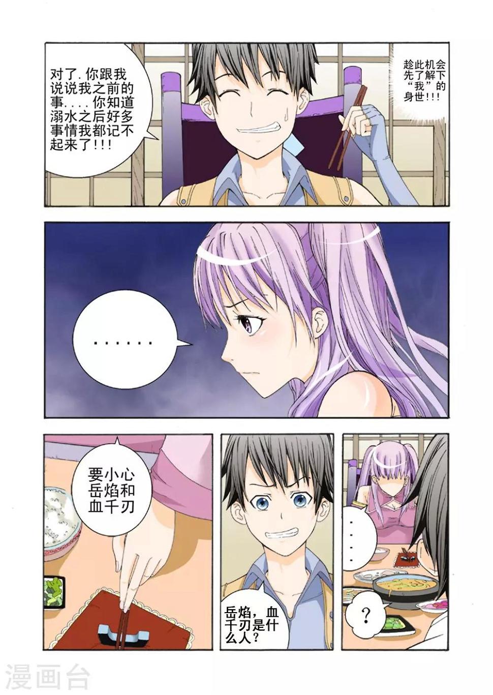 第7话 废柴与天才5