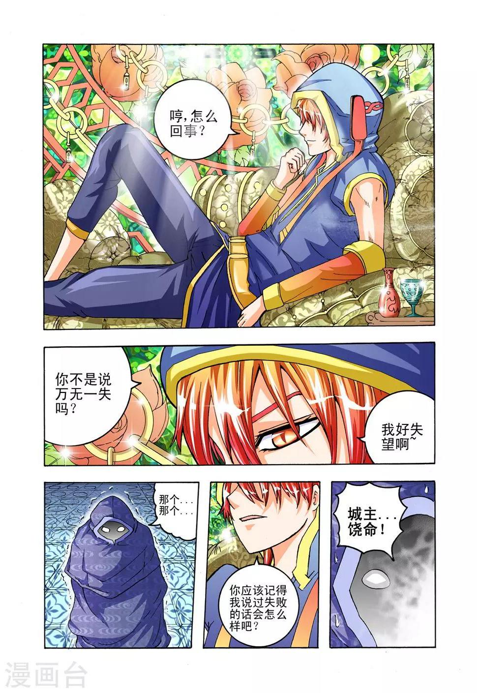 第28话 冰释前嫌6