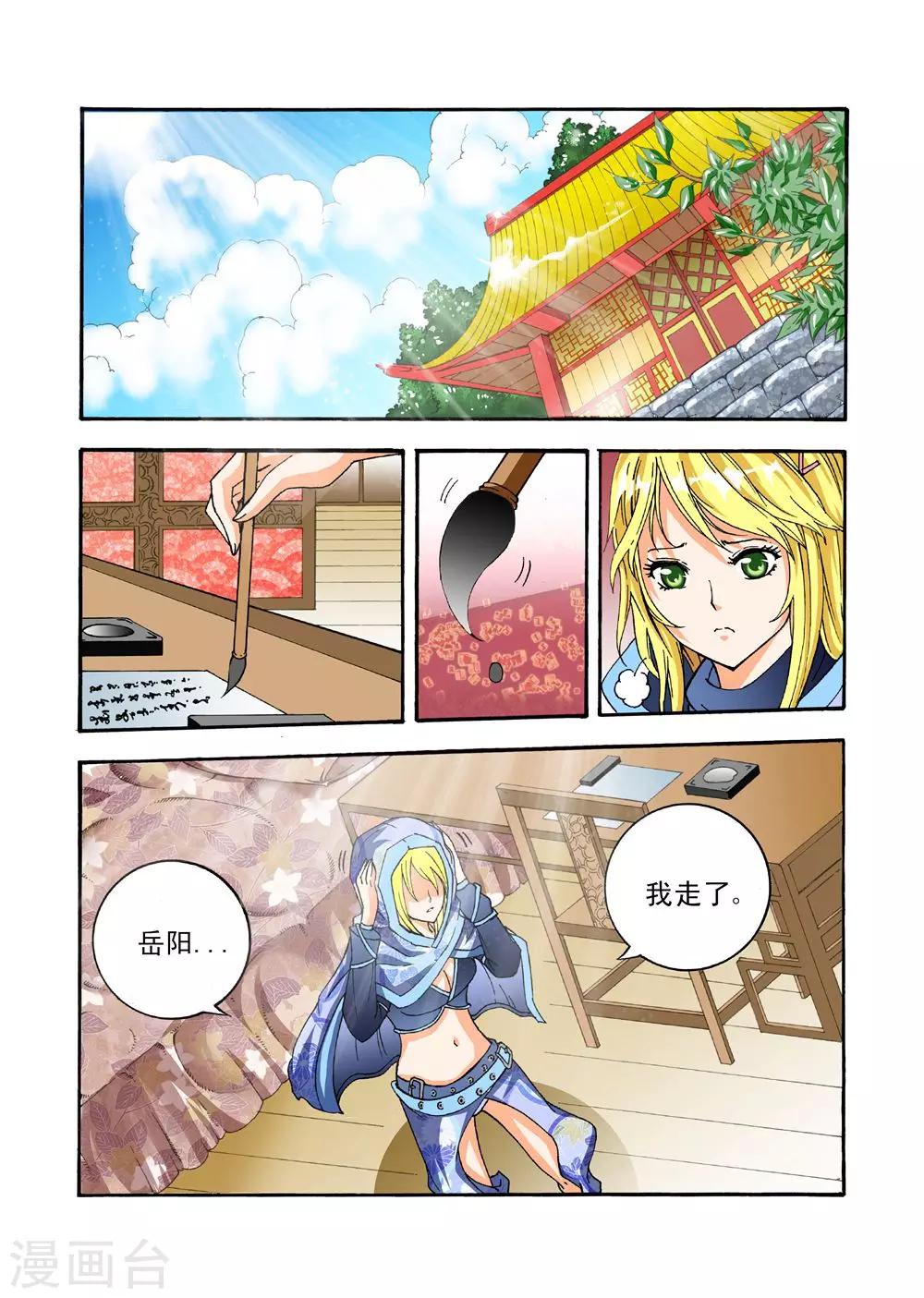 第31话 邪火18