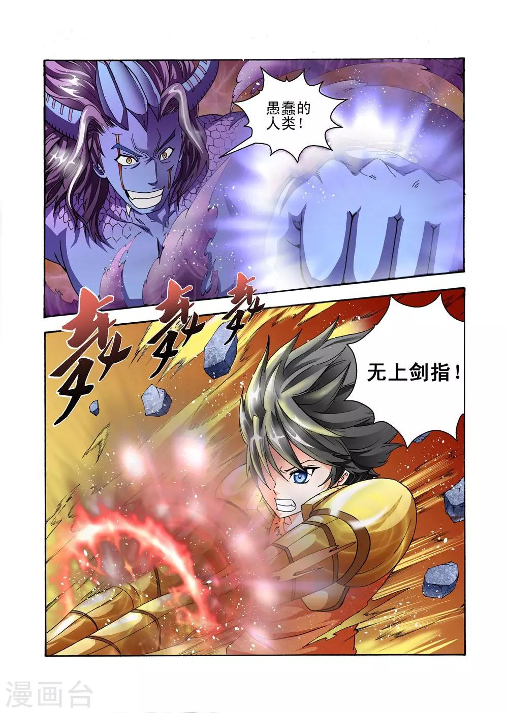 第35话 先天剑气4