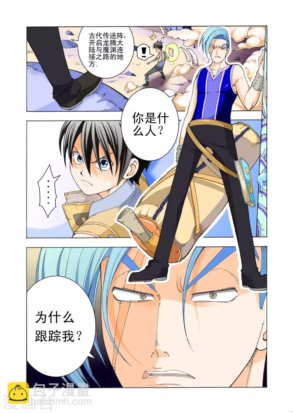 第15话 真正的战斗3