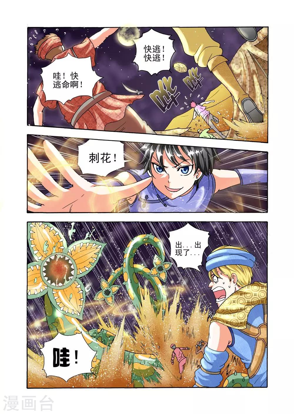 第37话 送贼登月9