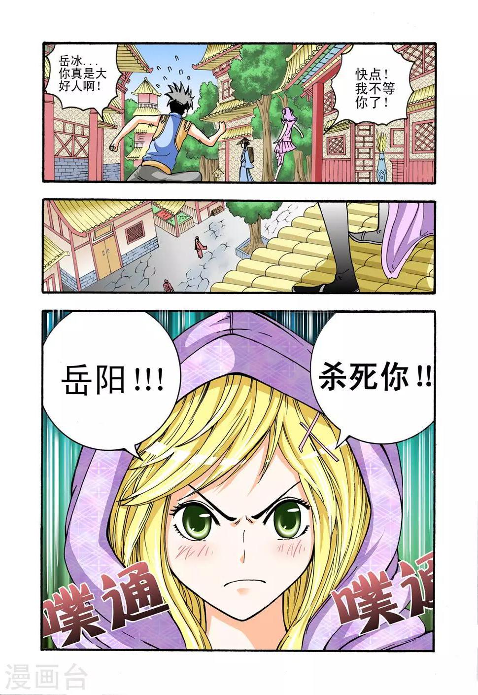 第24话 女人的战斗9