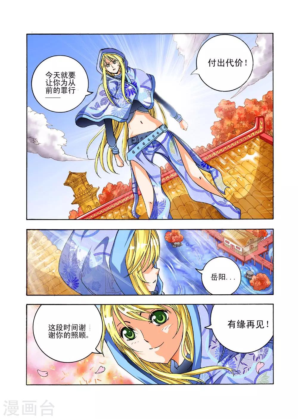 第31话 邪火21