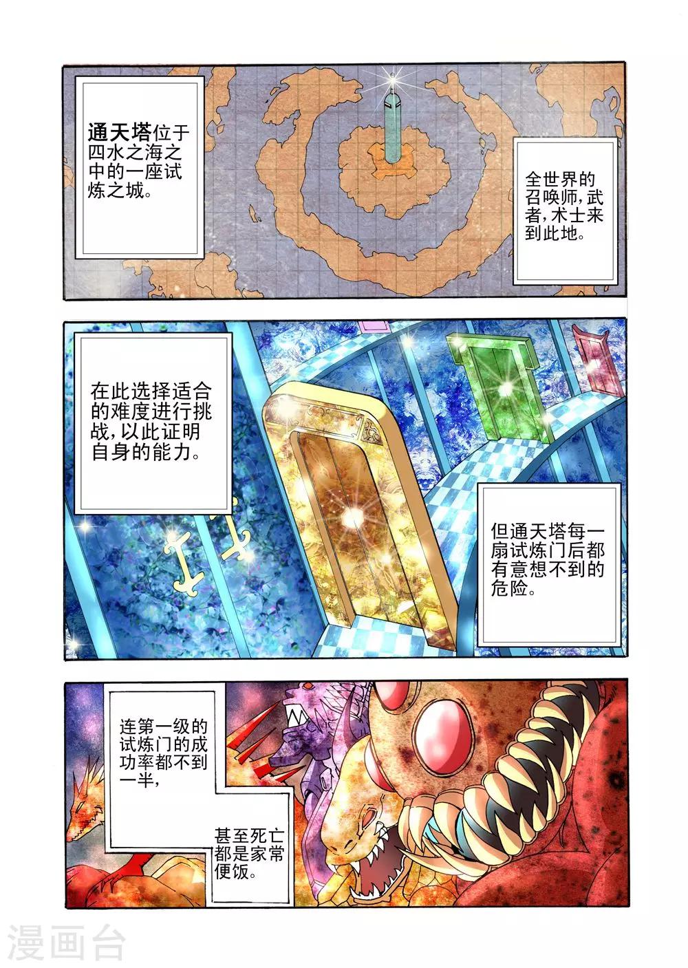 第38话 我服你了4