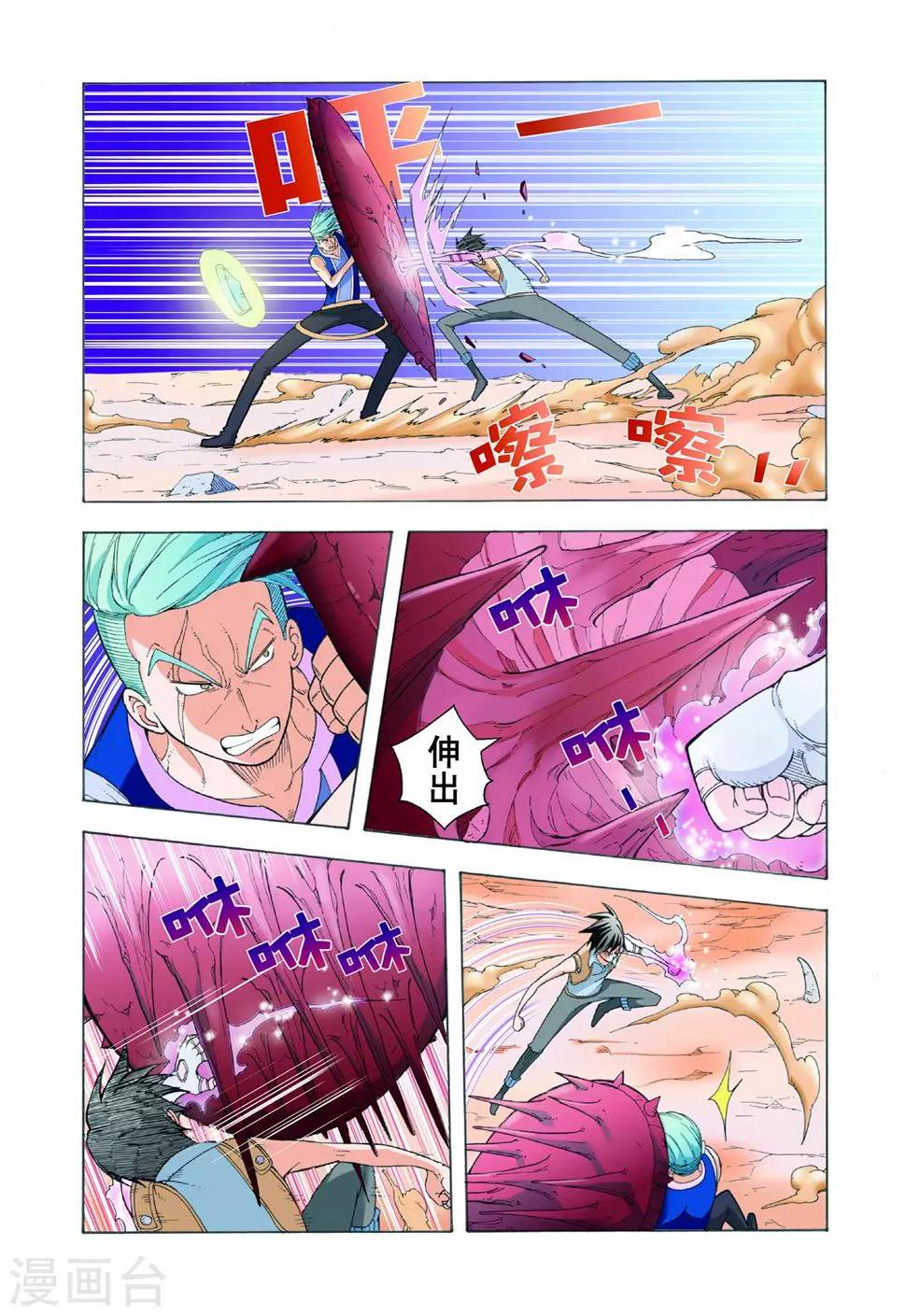 第17话 魔渊之秘4