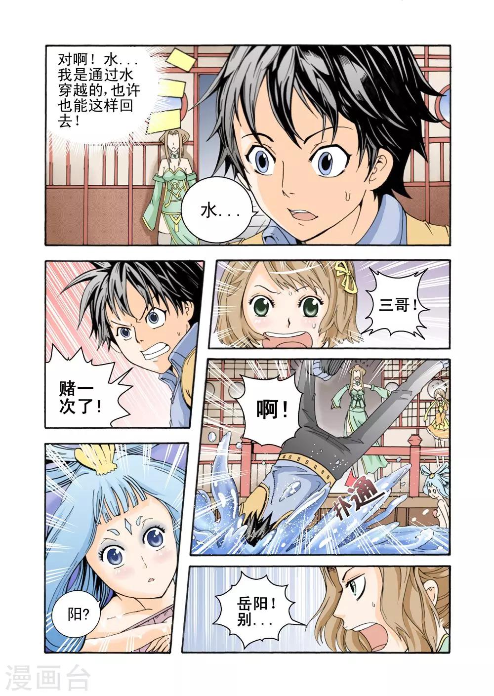 第2话 召唤宝典3