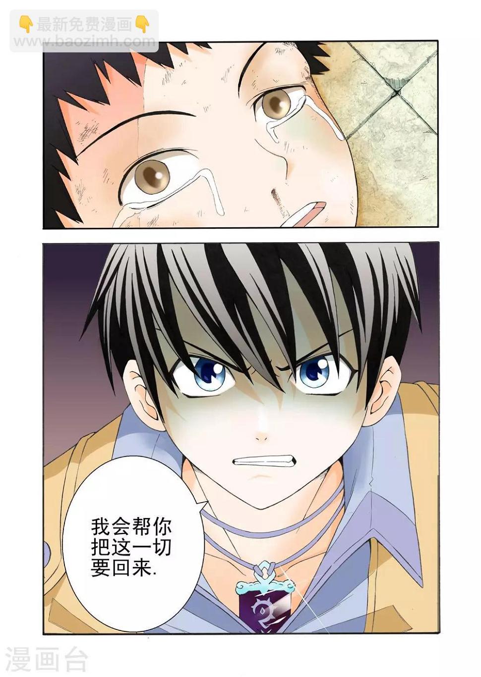 第14话 寻找狂铁3