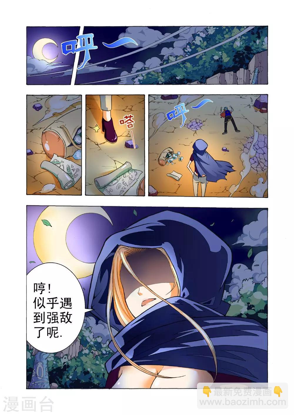 第21话 短暂的平静6