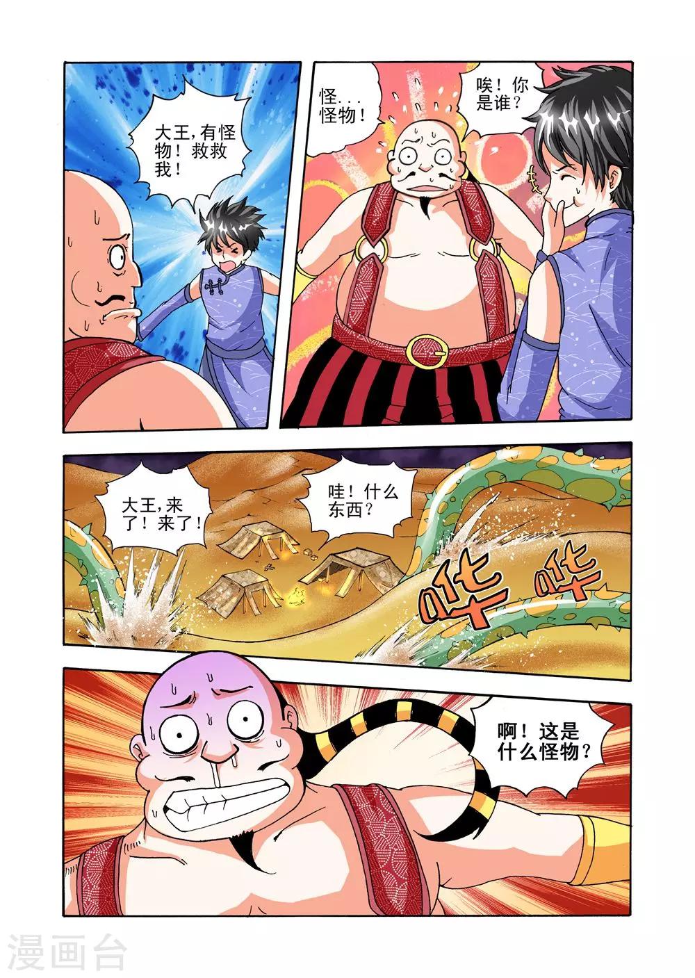 第37话 送贼登月5