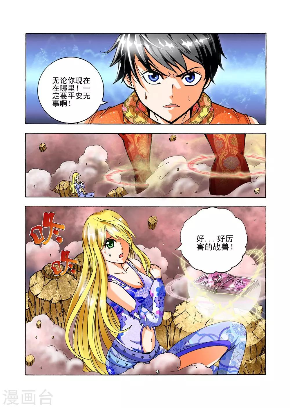 第33话 黑化魔法0