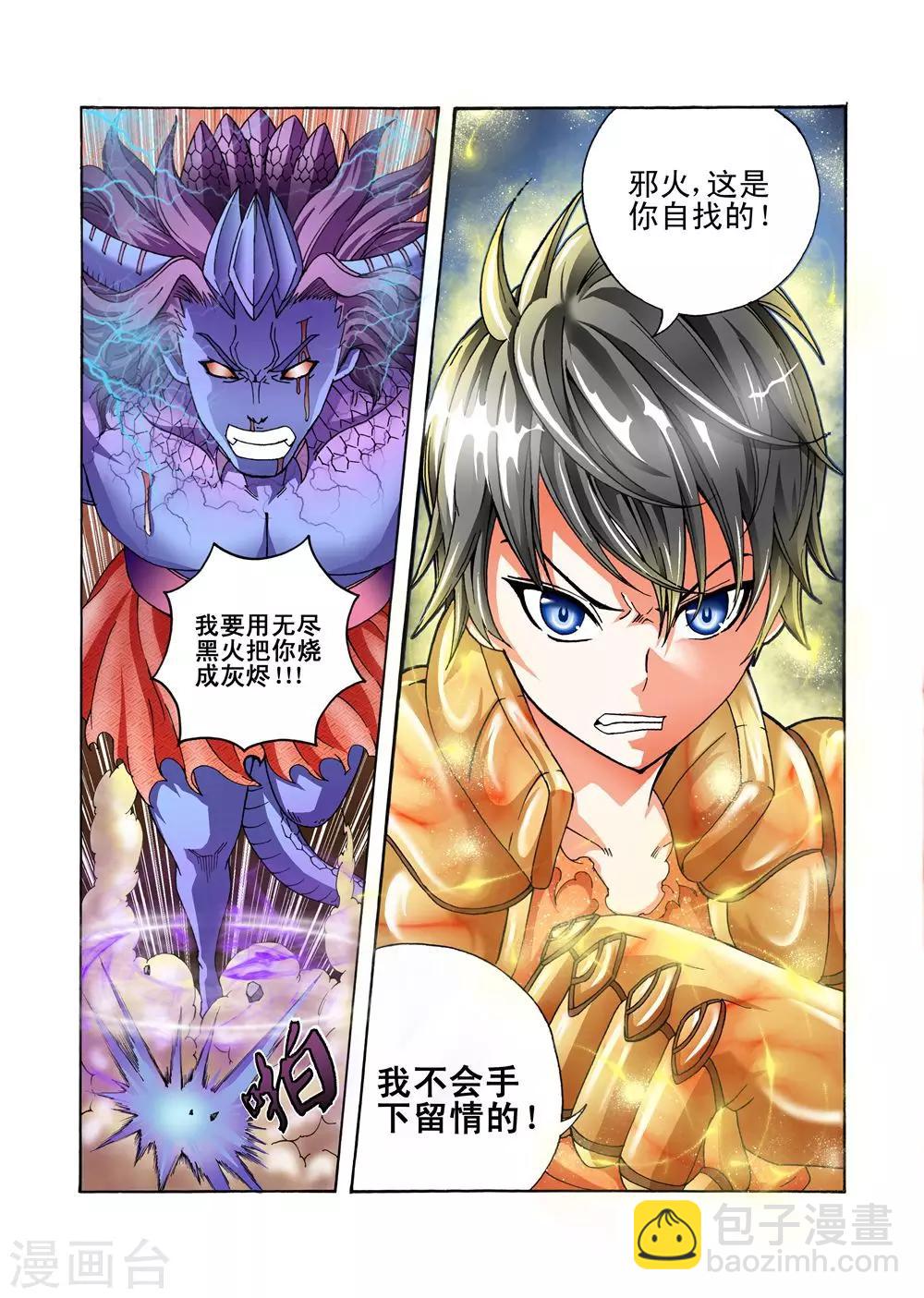 第35话 先天剑气2