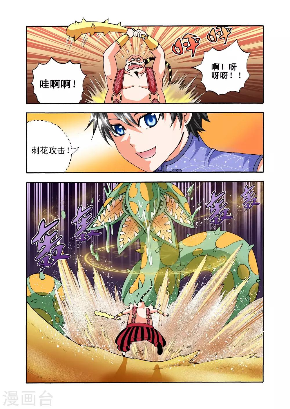 第37话 送贼登月7