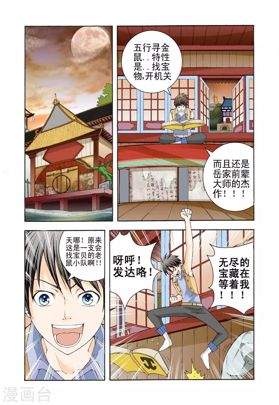 第10话 剑灵御姐0
