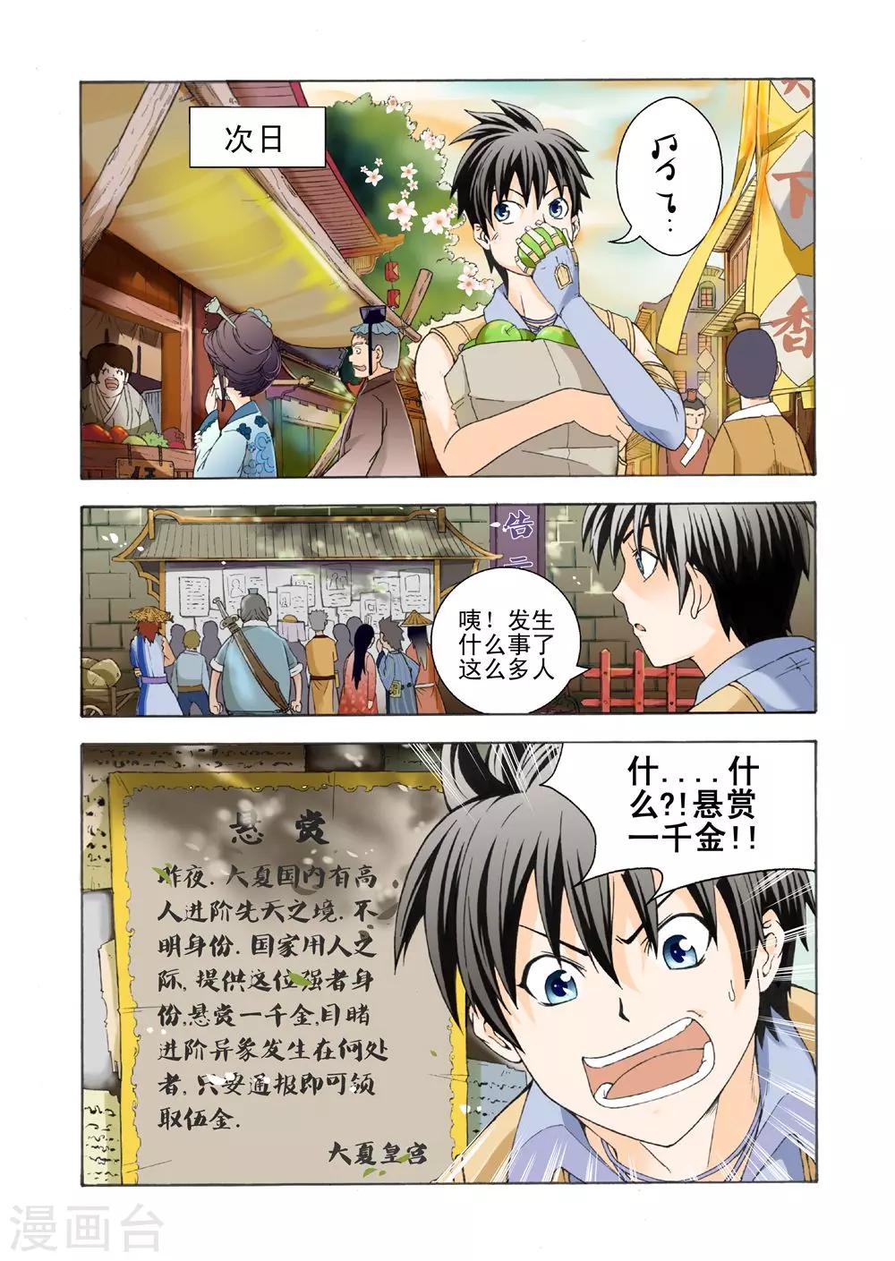 第12话 恶霸狂铁3