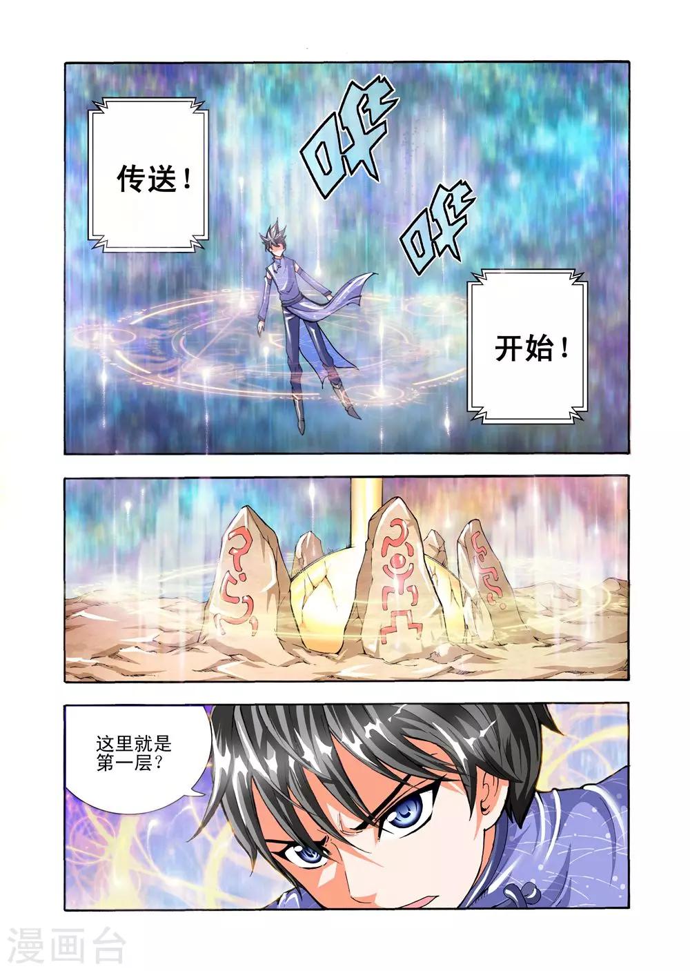 最终话 通天塔内的激斗10