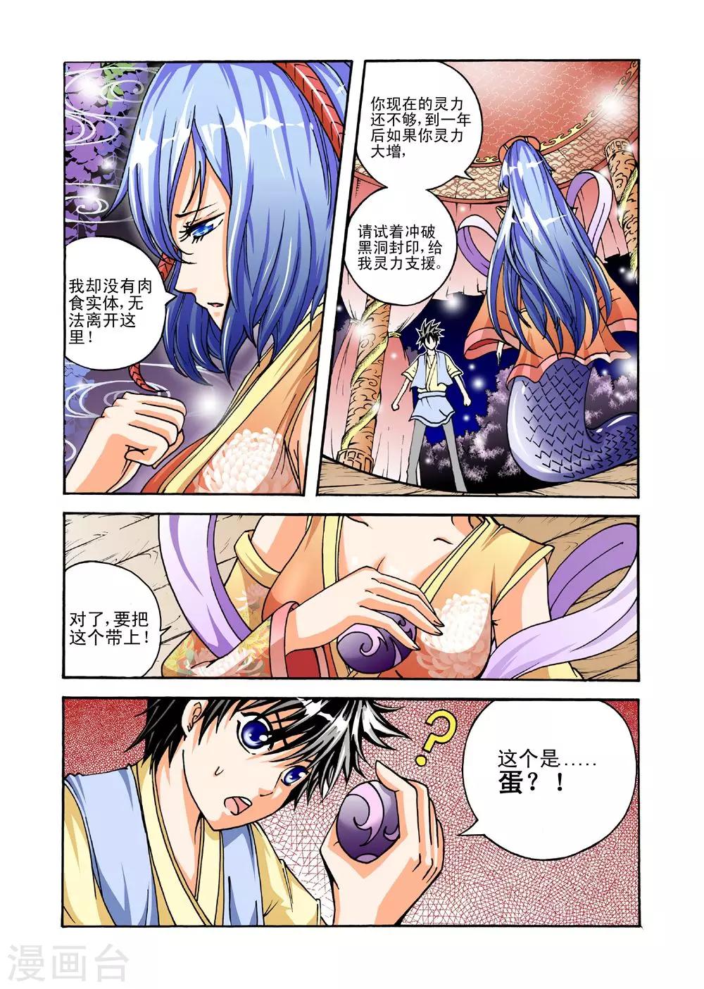 第30话 预定的女孩5