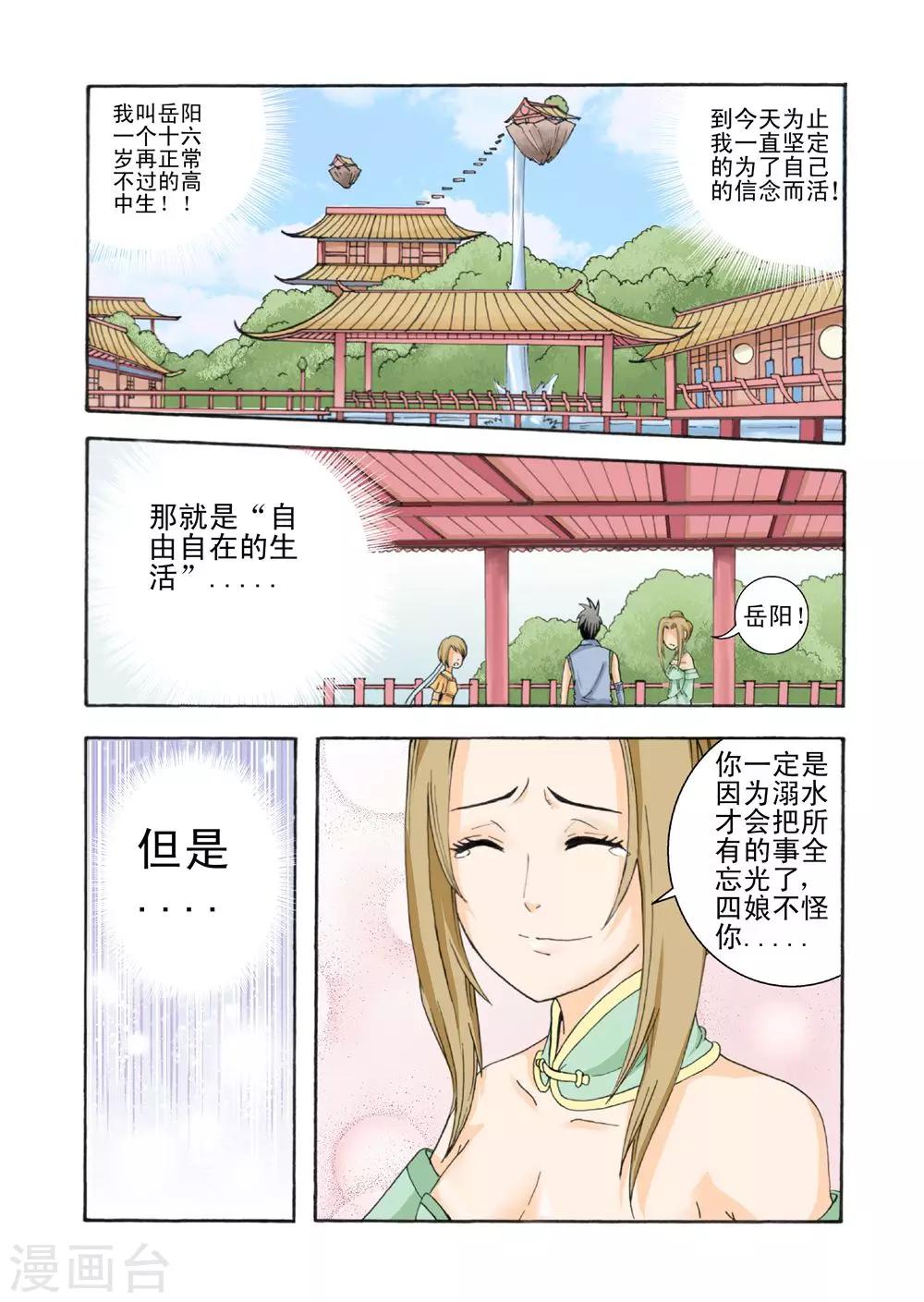 第2话 召唤宝典12