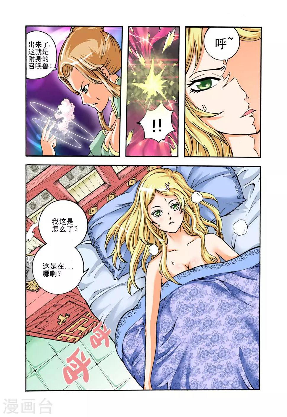 第27话 心智兽7
