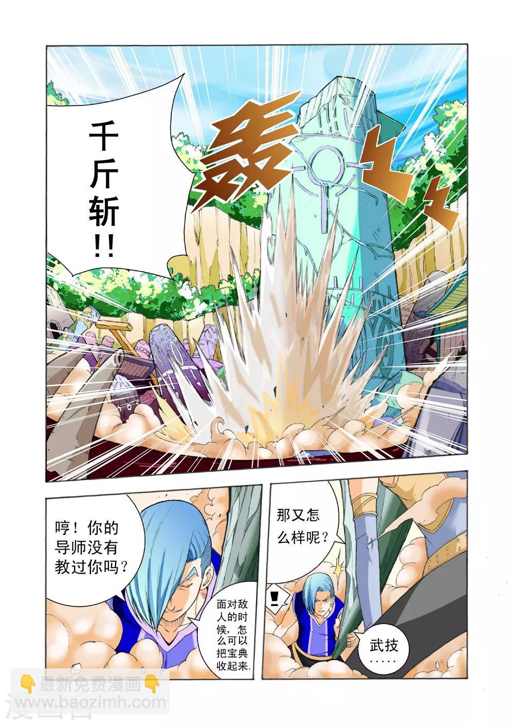 第15话 真正的战斗8