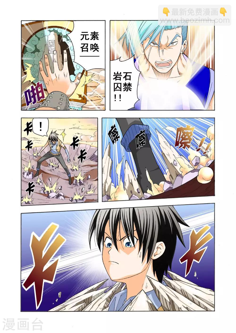 第16话 强者为胜1