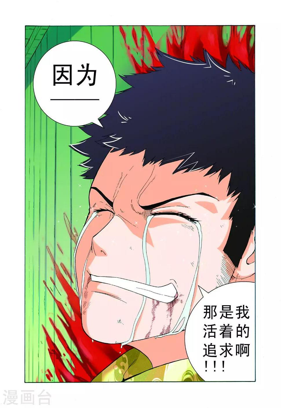 第20话 用性命来偿还0