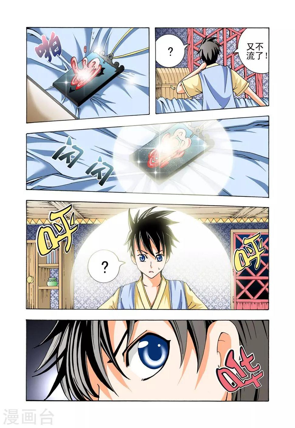 第29话 黑玉5