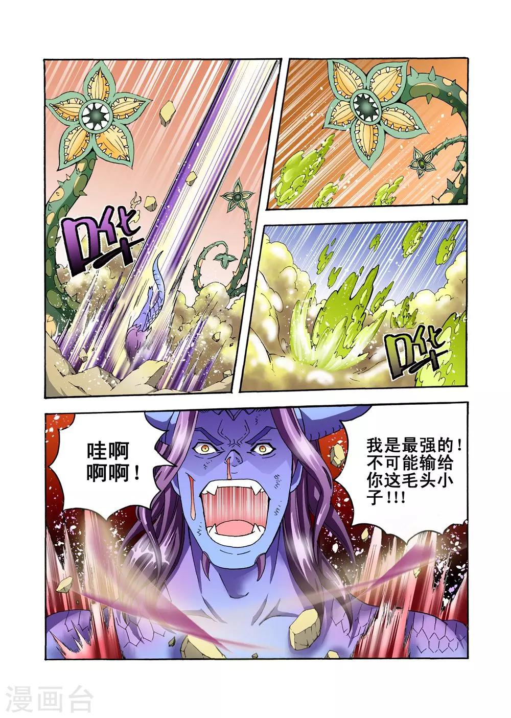 第35话 先天剑气1