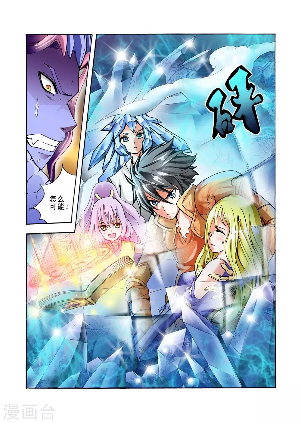 第34话 召唤黑火风暴5