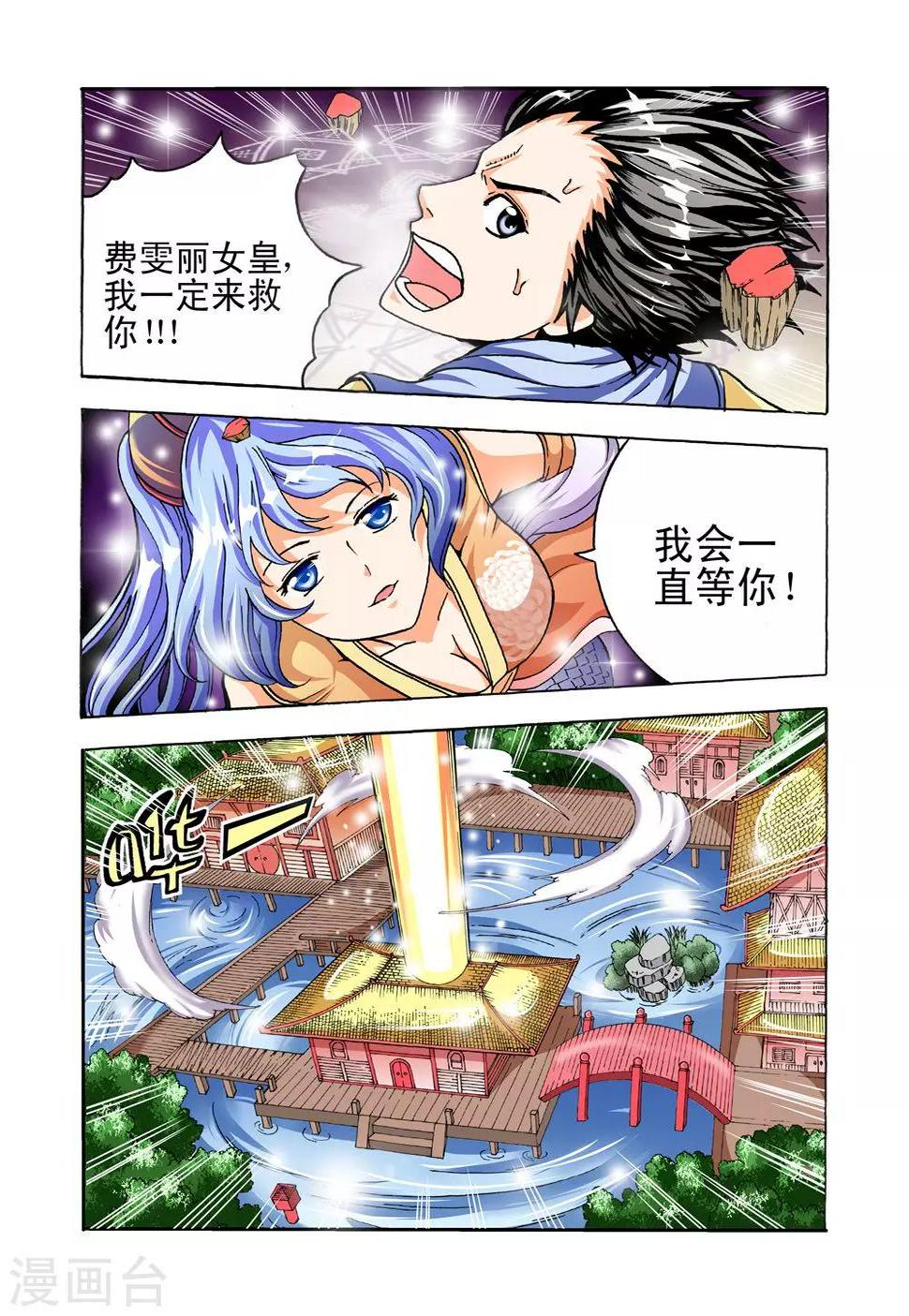 第30话 预定的女孩8