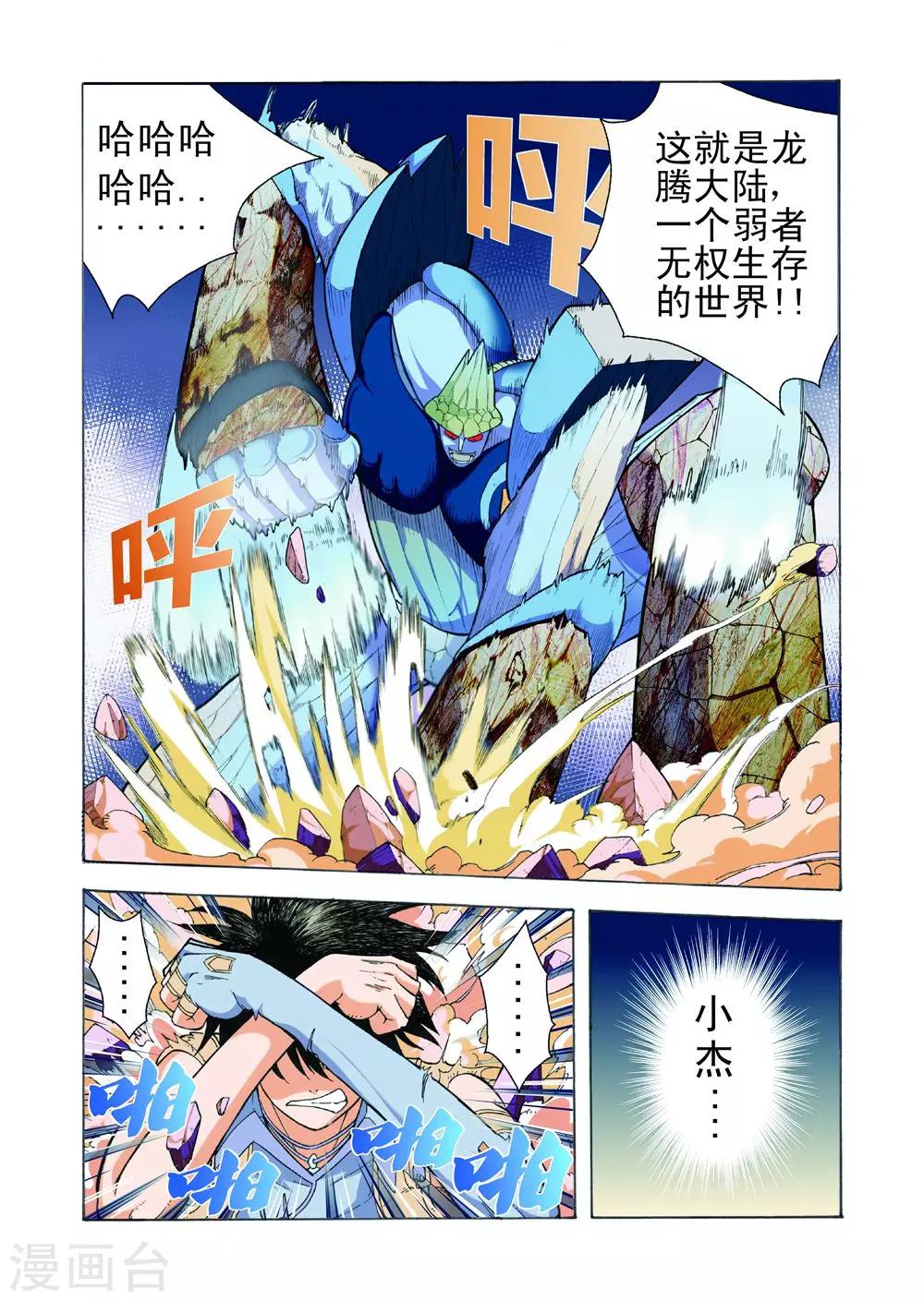 第19话 消失的气刃9