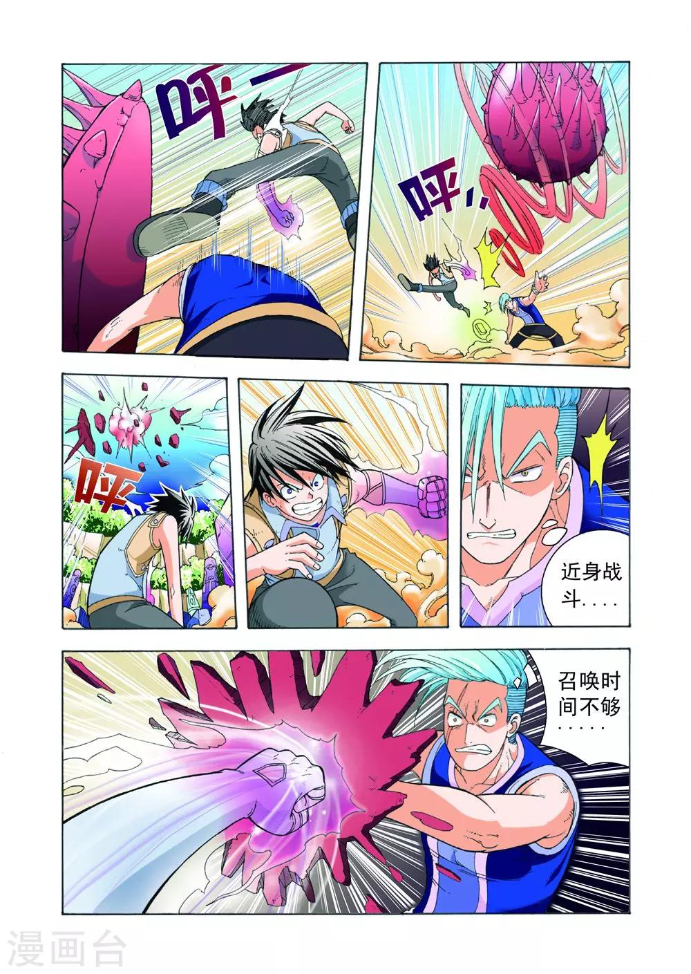 第17话 魔渊之秘5