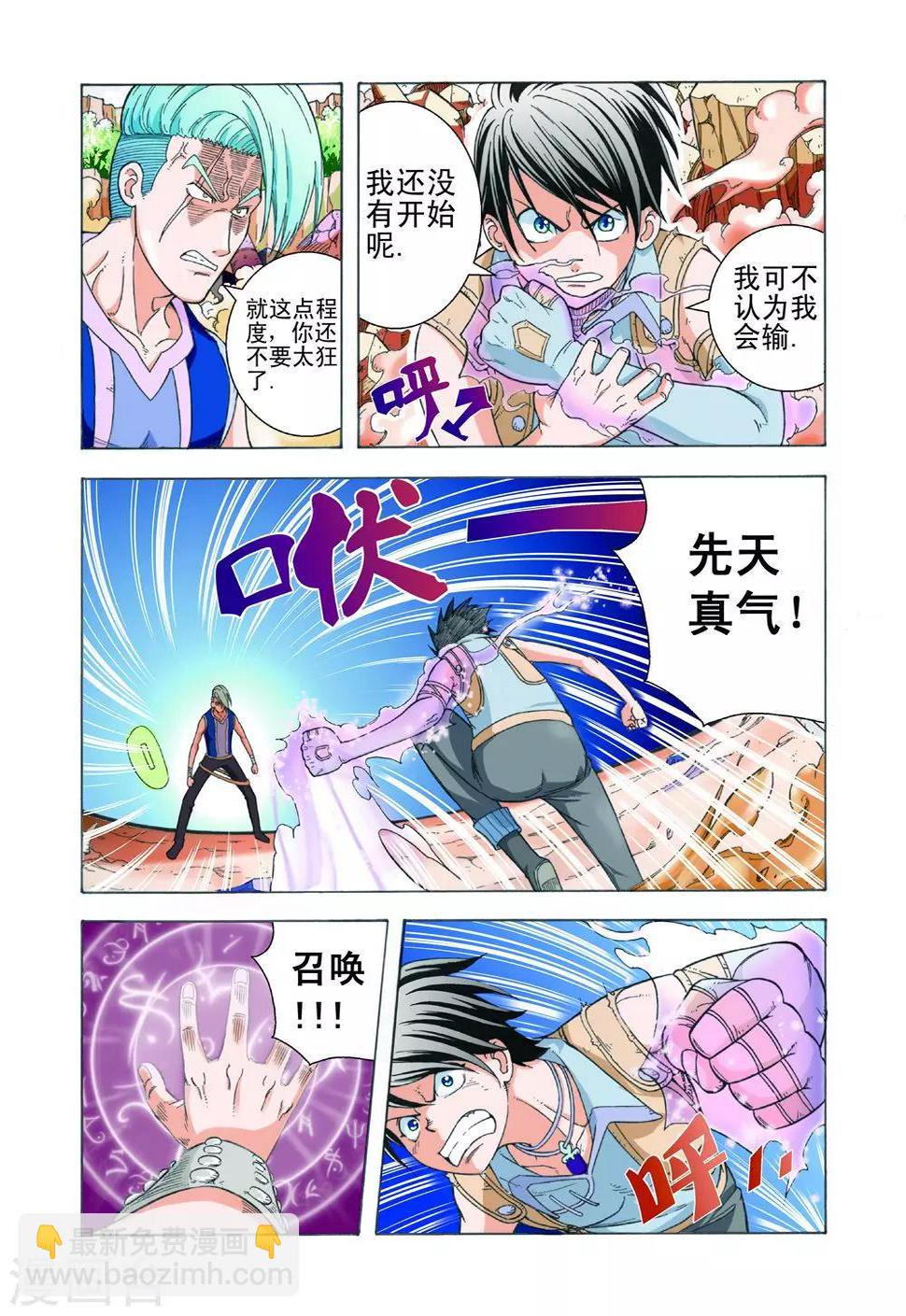 第17话 魔渊之秘3