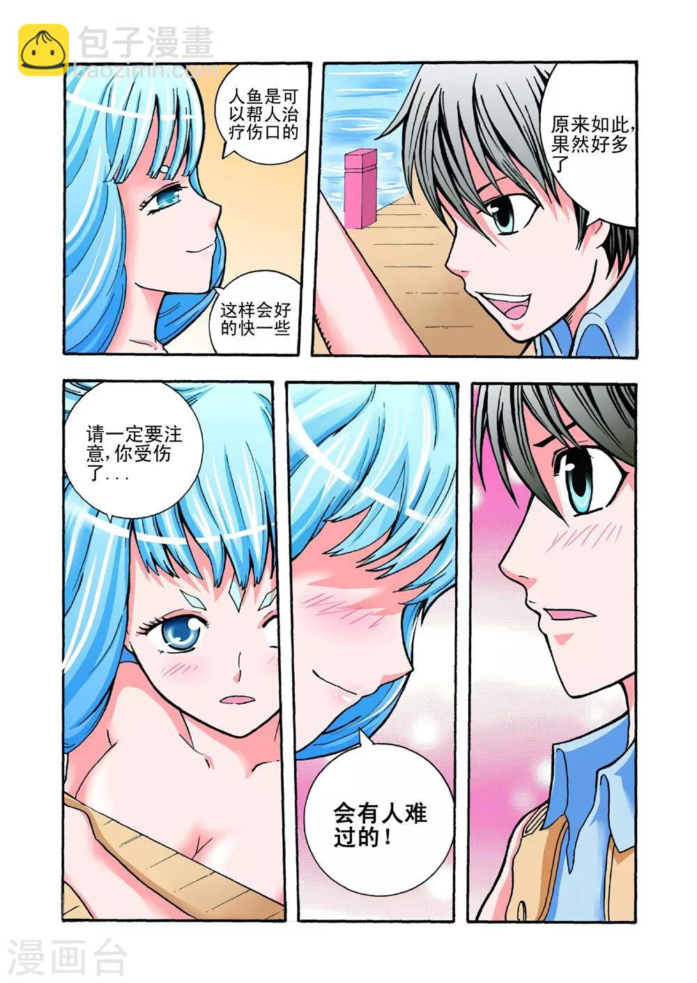 第21话 短暂的平静11