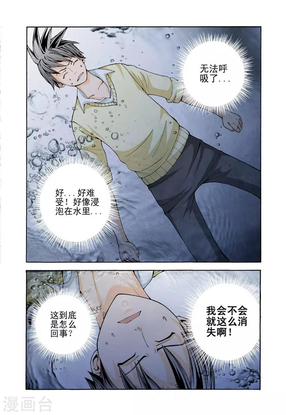 第1话 异界穿越11