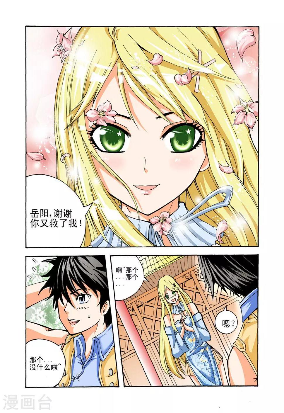 第28话 冰释前嫌0