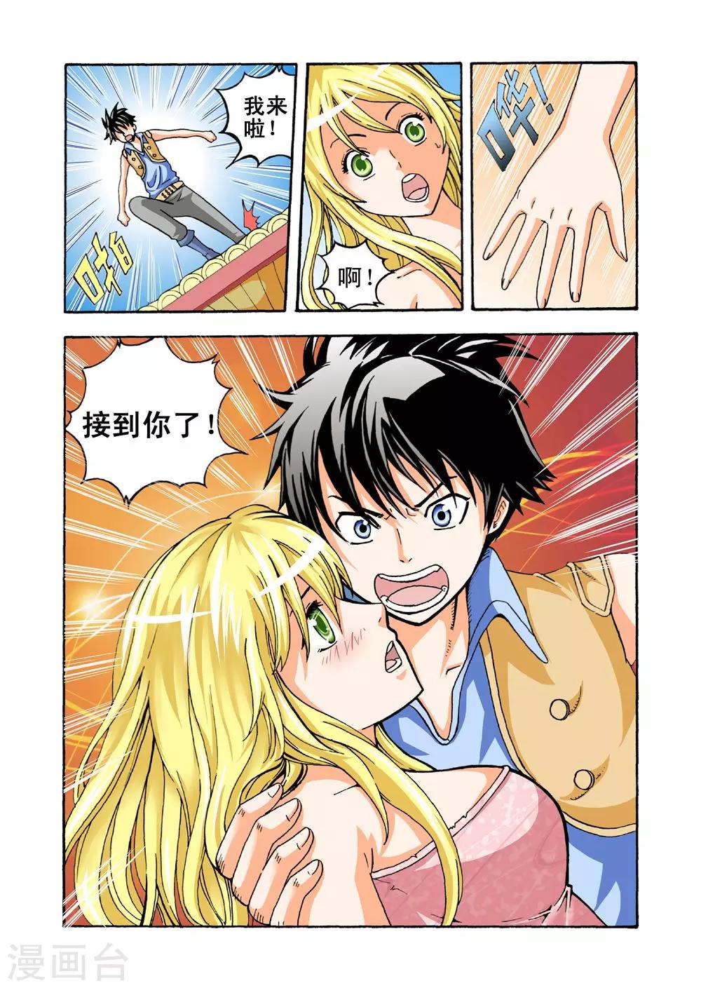 第23话 被记仇了？6