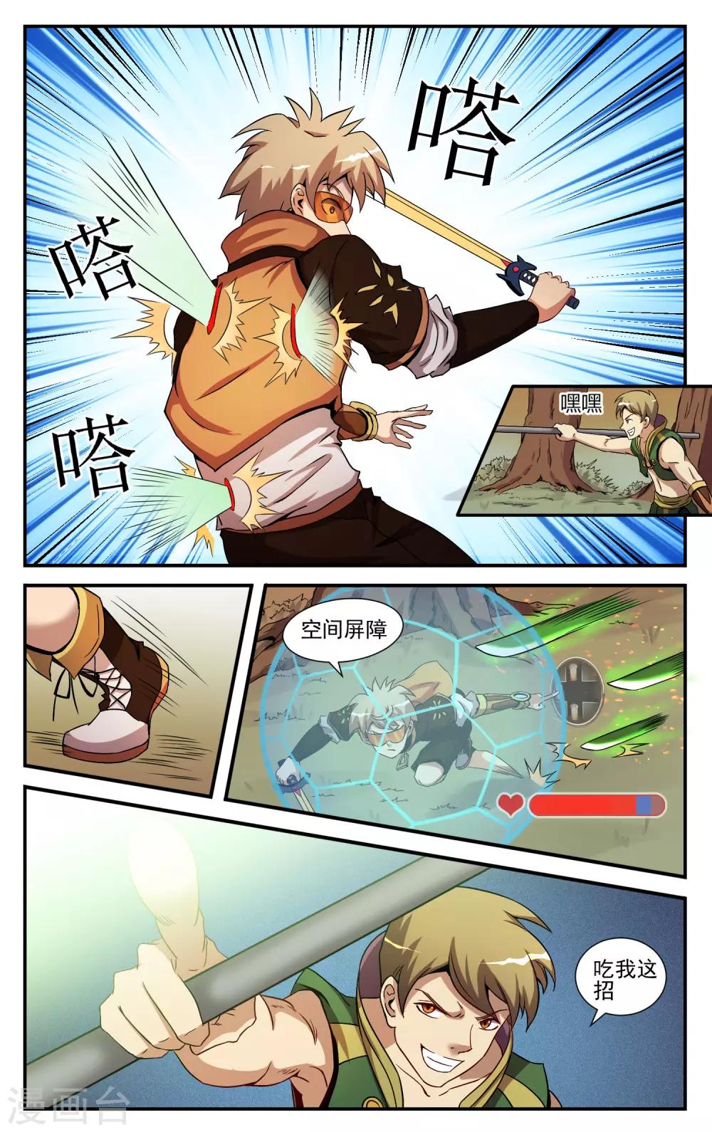 第12话 优势？劣势？12