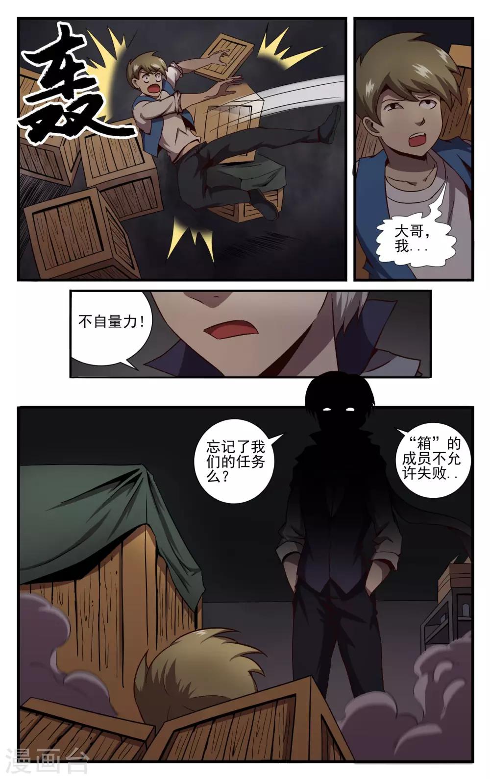 第18话 卡牌社13