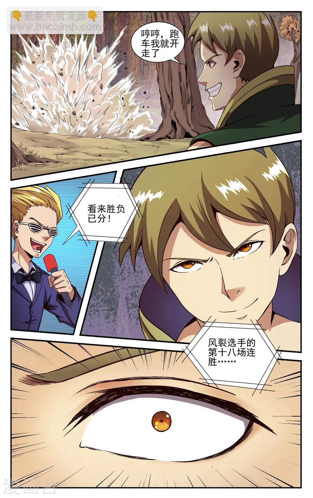 第13话 砍到了！7