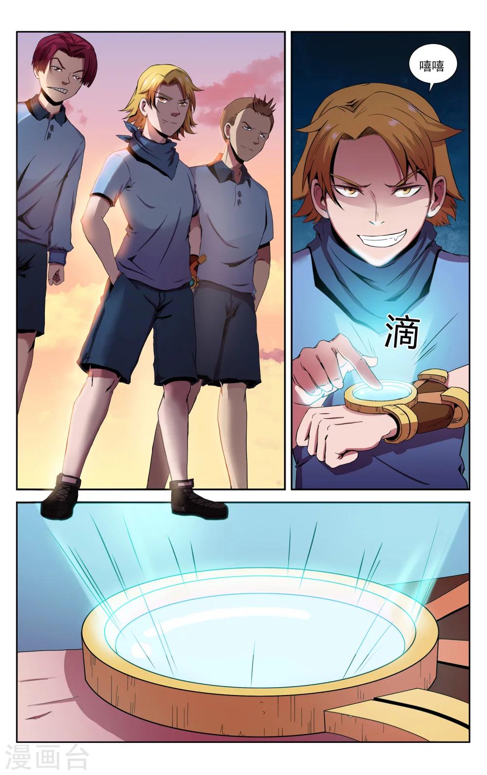 第2话 决斗吧！5