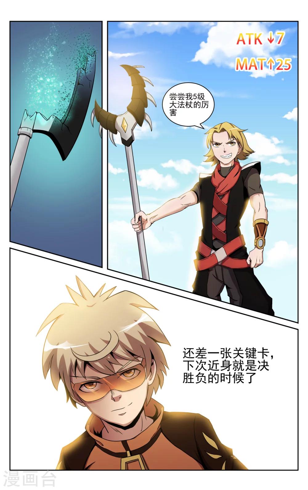 第4话 有钱的优势12