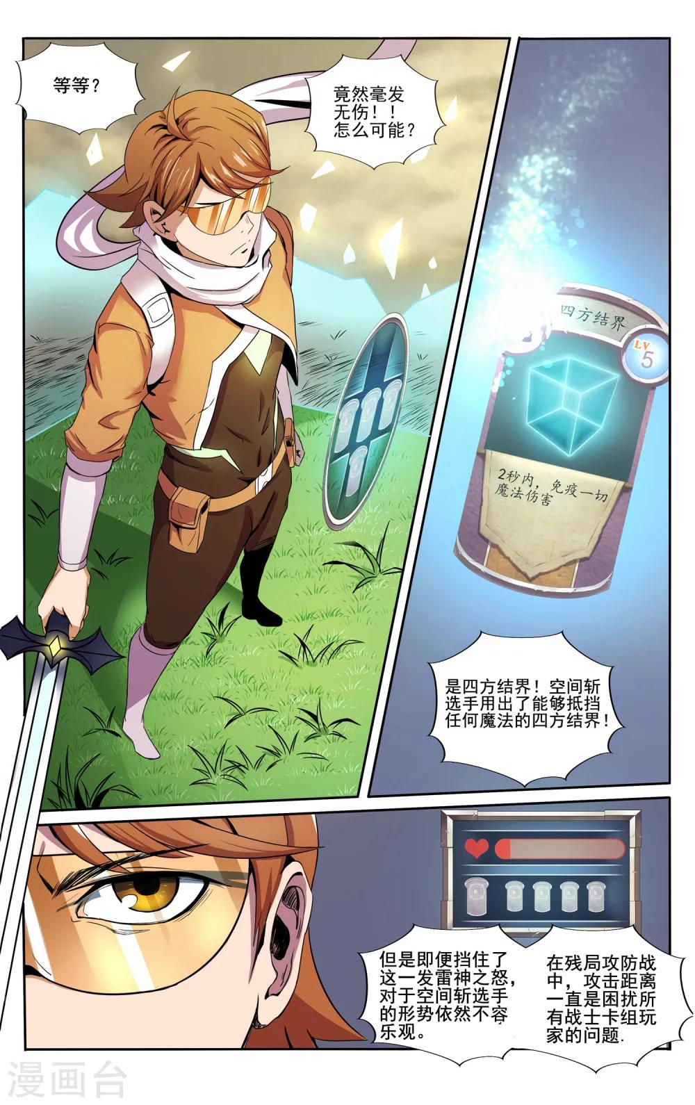 序章4