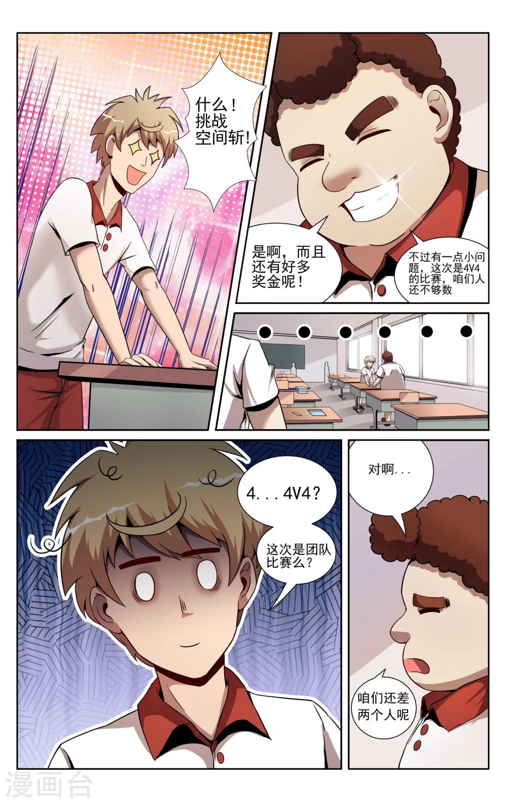 第7话 CC锦标赛5