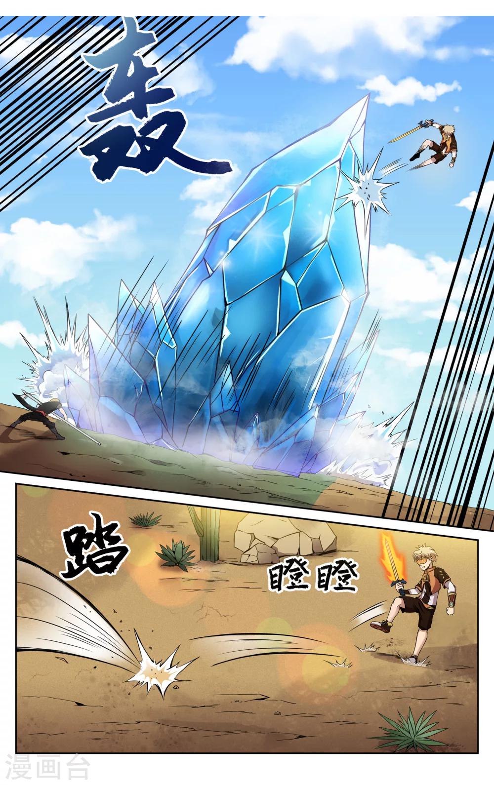 第4话 有钱的优势9